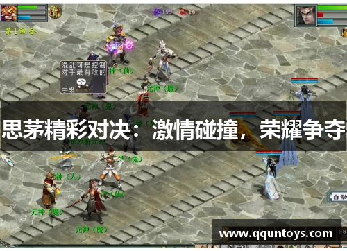 思茅精彩对决：激情碰撞，荣耀争夺